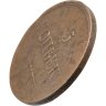 Купить 5 копеек 1835 ЕМ-ФХ