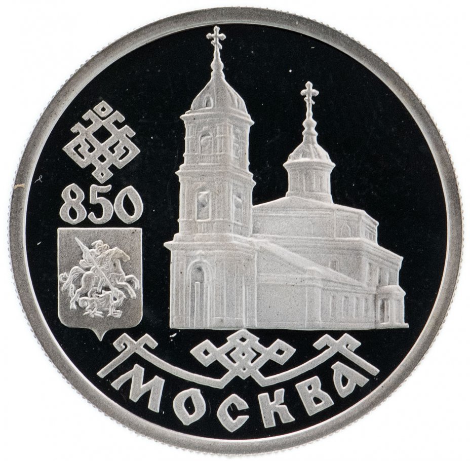 850 летие москвы