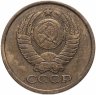 Купить 5 копеек 1980