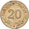 Купить Алжир 20 сантимов (centimes) 1972 "ФАО - Аграрная революция"