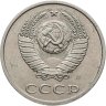 Купить 20 копеек 1991 Л, Федорин №175