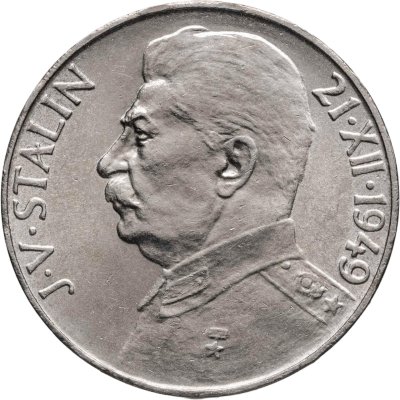 купить Чехословакия 100 крон 1949 "70 лет со дня рождения Иосифа Сталина"