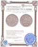 Купить 10 копеек 1895 СПБ-АГ