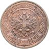 Купить 2 копейки 1912 СПБ