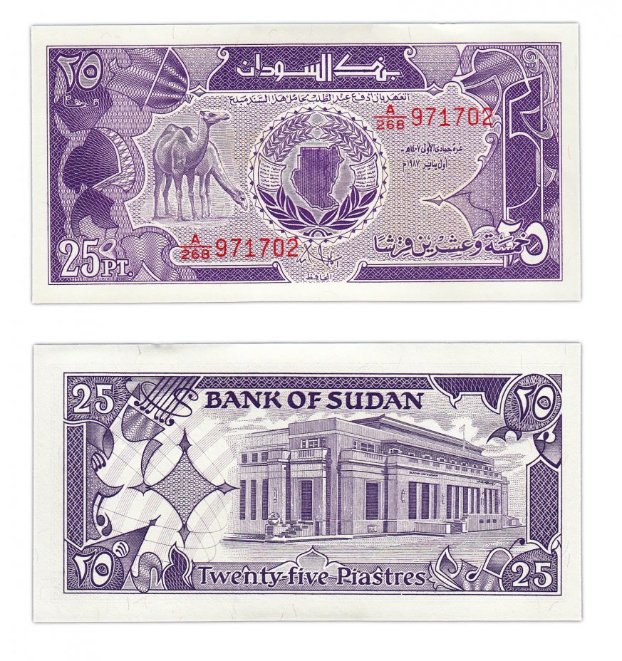 купить Судан 25 пиастров 1987 (Pick 37)