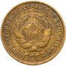 Купить 5 копеек 1930