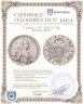 Купить 1 рубль 1767 СПБ-TI-АШ, Биткин №201