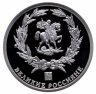 Купить Медаль "Великие россияне - Петр I"