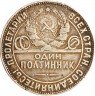 Купить Полтинник 1924 ТР