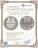 Купить 20 копеек 1917 ВС, Биткин №119 (R1)