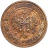 Купить 1 копейка 1912 СПБ