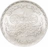 Купить Египет 5 фунтов 1984 «50 лет Нефтяной Кооперации» Серебро