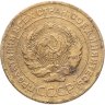 Купить 5 копеек 1927