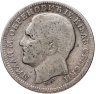 Купить Сербия 1 динар (dinar) 1879