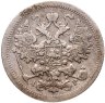 Купить 15 копеек 1903 СПБ-АР