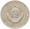 Купить 1 рубль 1969