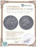 Купить Бавария 1 талер 1871 Людвиг II Мадонна