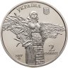 Купить Украина 2 гривны 2017 "110 лет со дня рождения Василия Ремесло"