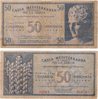 купить Греция 50 драхм 1941 "Итальянская оккупация"
