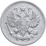 Купить 10 копеек 1910 СПБ-ЭБ