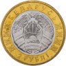 Купить Беларусь 2 рубля 2023 "Животный мир на гербах городов Беларуси - Лось" в буклете