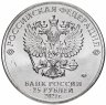 Купить 25 рублей 2021 ММД Российская (советская) мультипликация - мультфильм "Маша и Медведь"