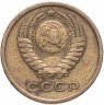 Купить 2 копейки 1966