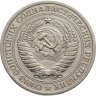 Купить 1 рубль 1972