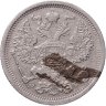 Купить 20 копеек 1906 СПБ-ЭБ