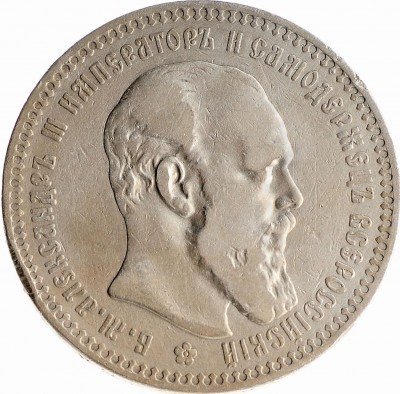 Купить 1 рубль 1892 (АГ)