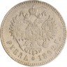 Купить 1 рубль 1892 (АГ)