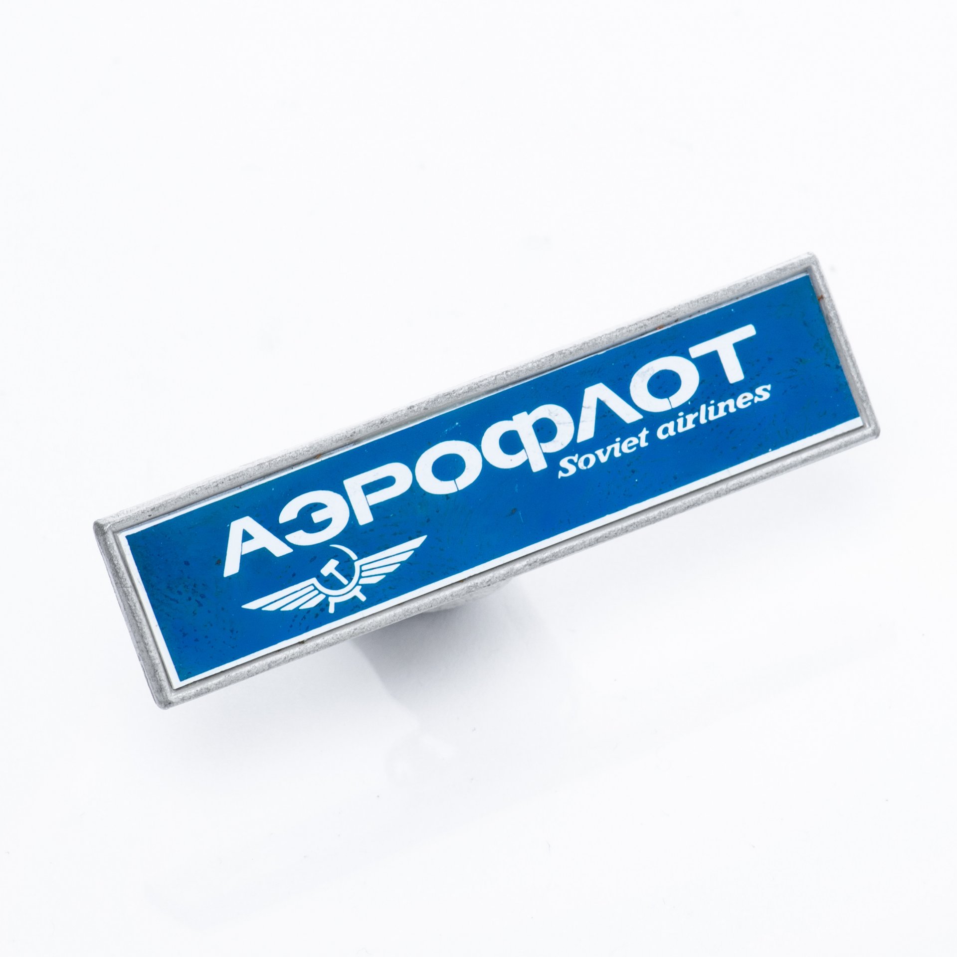 Значок Аэрофлот (Разновидность случайная ) стоимостью 406 руб.