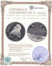 Купить США 1 доллар 1995 Гражданская война