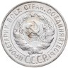 Купить 20 копеек 1927