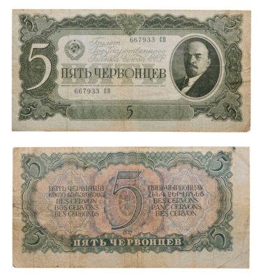 купить 5 червонцев 1937 тип литер Большая/Большая