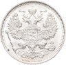Купить 20 копеек 1914 СПБ-ВС