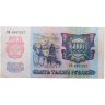 Купить 5000 рублей 1992 серия ИБ