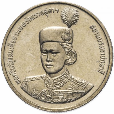 купить Таиланд 2 бата (baht) 1991 "36 лет со дня рождения принцессы Сириндхорн"
