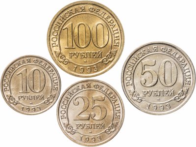 купить Набор монет о. Шпицберген Арктикуголь 1993 (10, 25, 50 и 100 рублей ) ММД