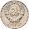 Купить 50 копеек 1974