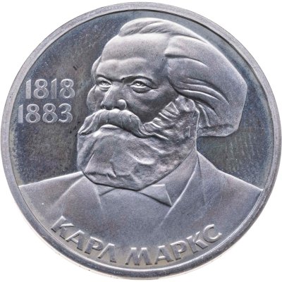 купить 1 рубль 1983 Proof "165 лет со дня рождения Карла Маркса" (стародел)