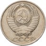 Купить 50 копеек 1982