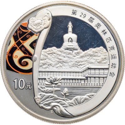 купить Китай 10 юаней 2008 "XXIX летние Олимпийские игры: Летний дворец" в капсуле
