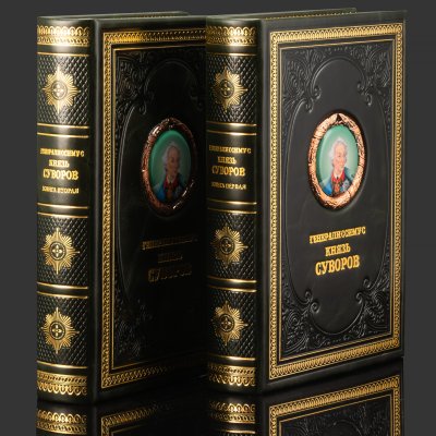 купить Книга "Генералиссимус князь Суворов" в 2-х книгах на подставке, кожа, металлическая накладка, художественная накладка, тиснение, золочение, принтованный обрез, подарочная подставка из дерева, обтянутая кожей, Российская Федерация, 2025 г.