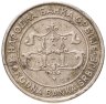 Купить Сербия 20 динаров (динара, dinara) 2003 "Храм Святого Саввы в Белграде"