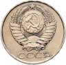 Купить 50 копеек 1990
