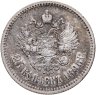 Купить 25 копеек 1896