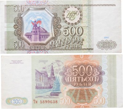 купить 500 рублей 1993 тип литер Большая/маленькая