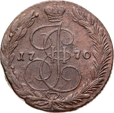 купить 5 копеек 1770 ЕМ передатировка 69/70