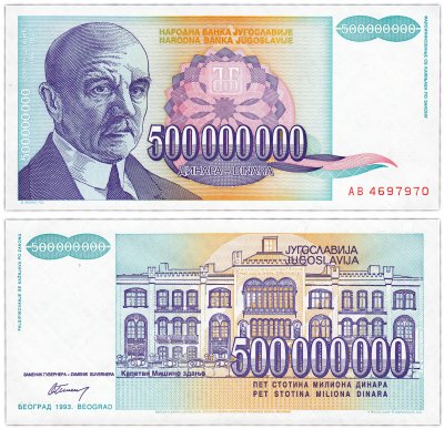 купить Югославия 500000000 динар 1993 (Pick 134a)